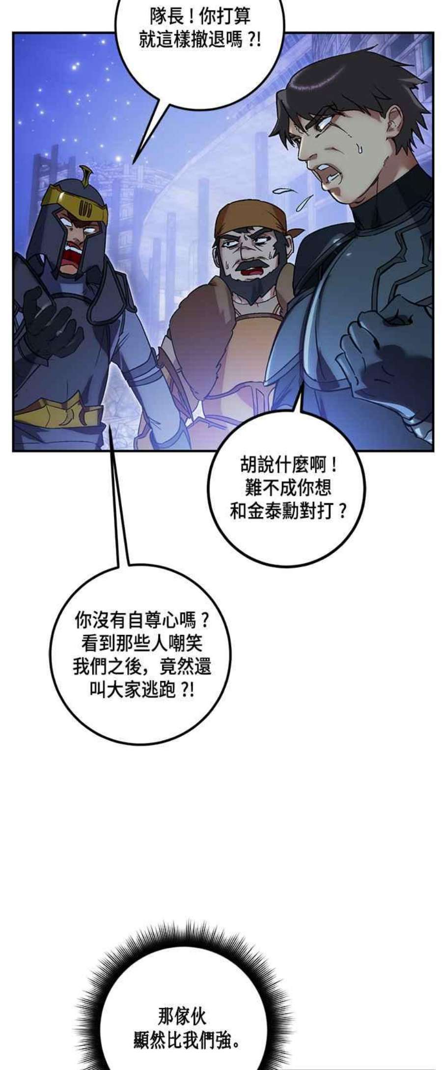 重返玩家：Return to Player第66话 二选一1