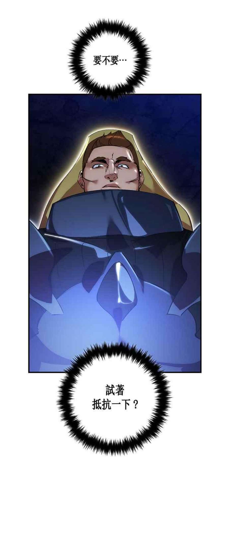 重返玩家：Return to Player第66话 二选一1