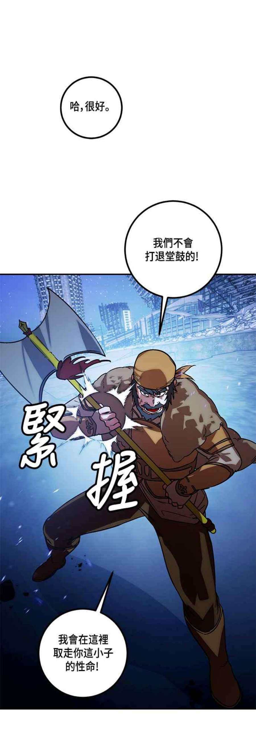 重返玩家：Return to Player第66话 二选一1