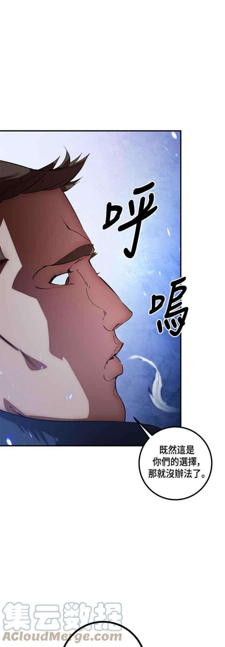 重返玩家：Return to Player第66话 二选一1