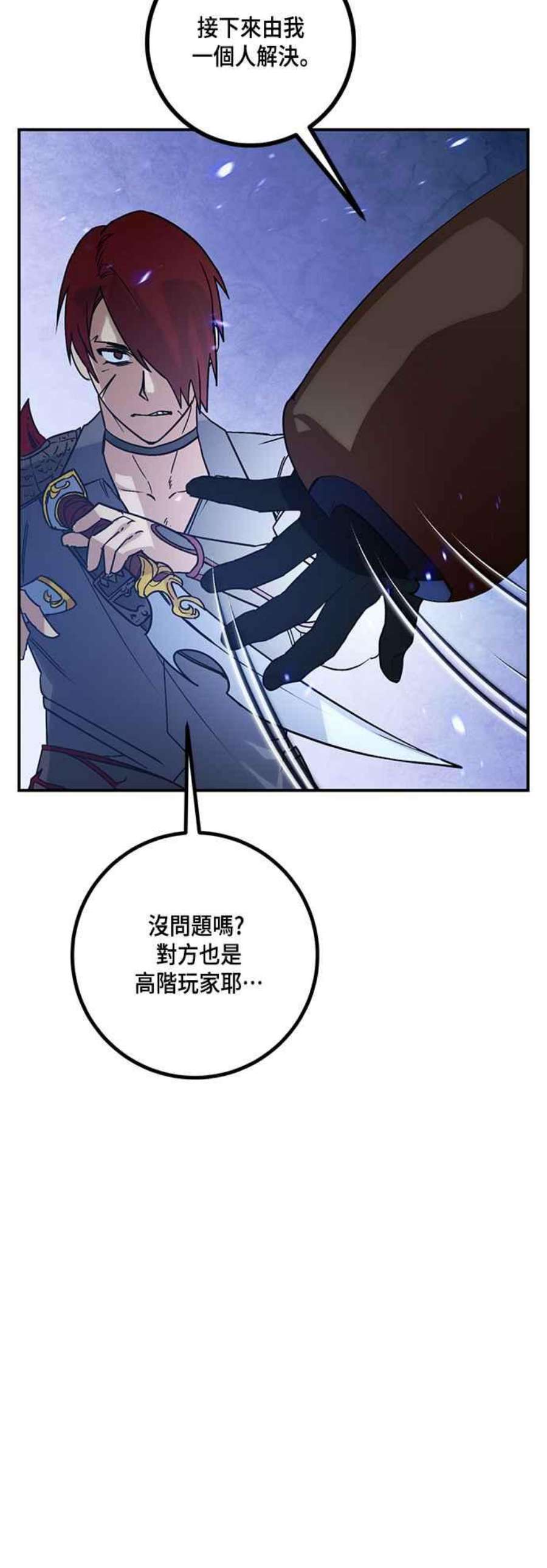 重返玩家：Return to Player第66话 二选一1