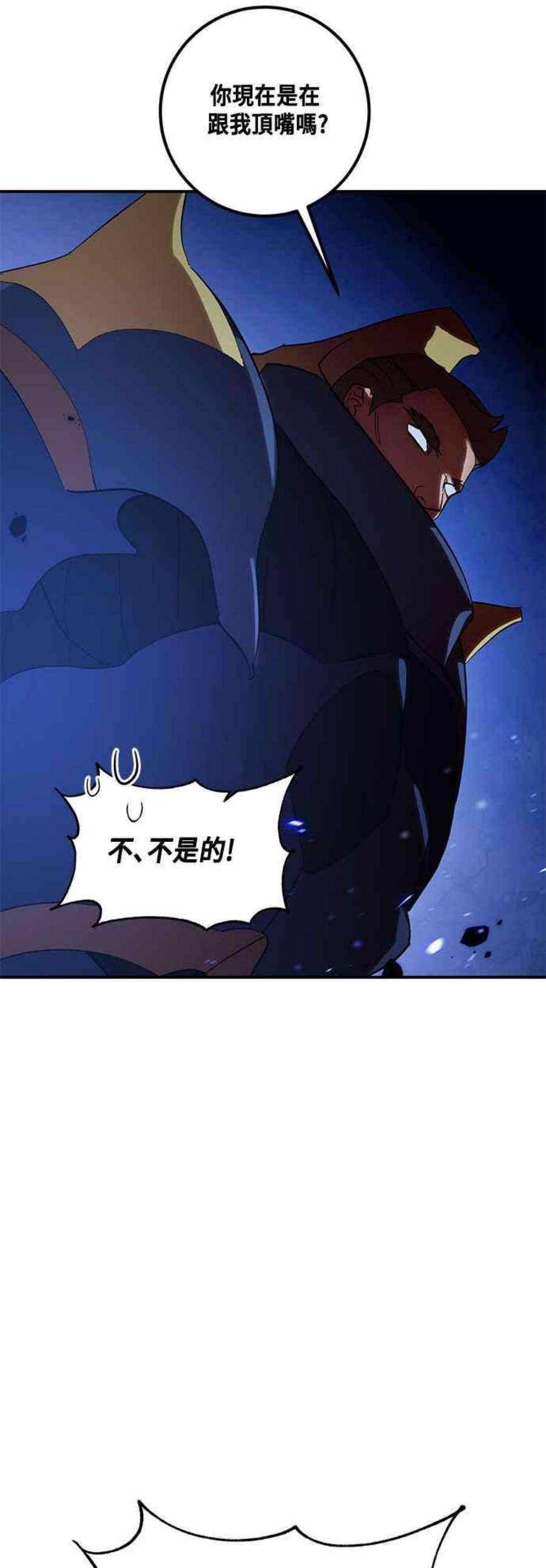 重返玩家：Return to Player第66话 二选一1