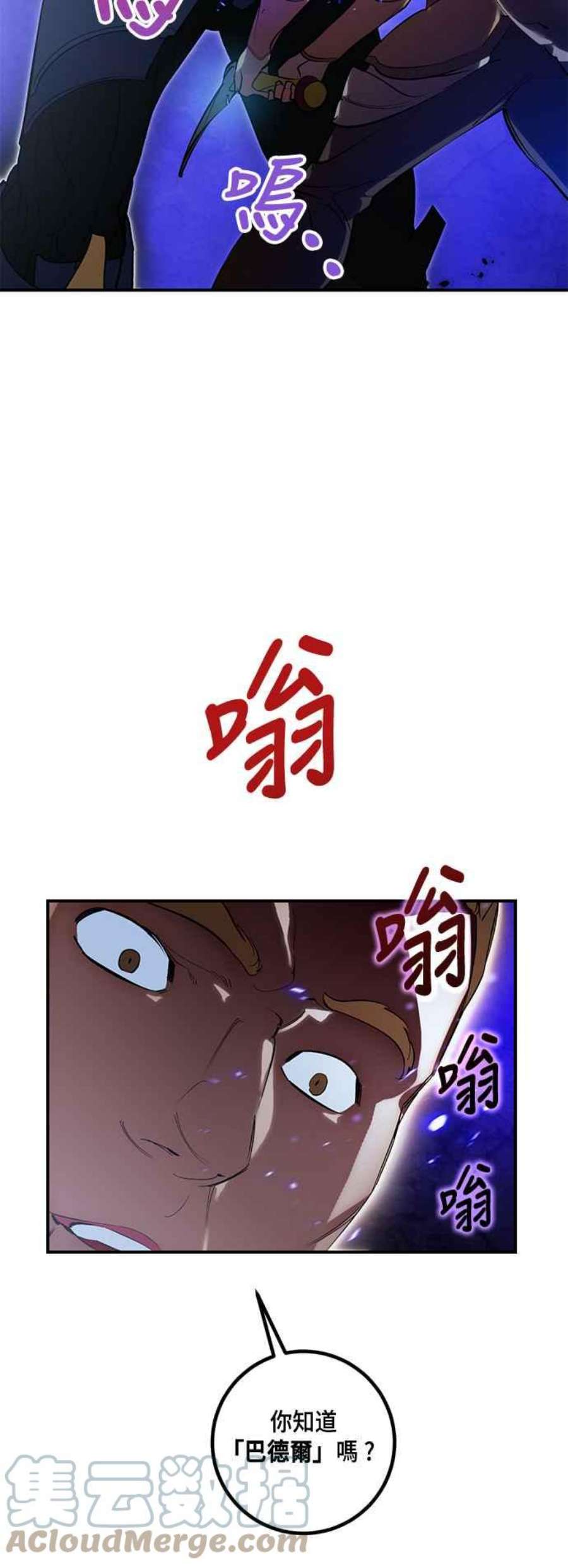 重返玩家：Return to Player第66话 二选一1