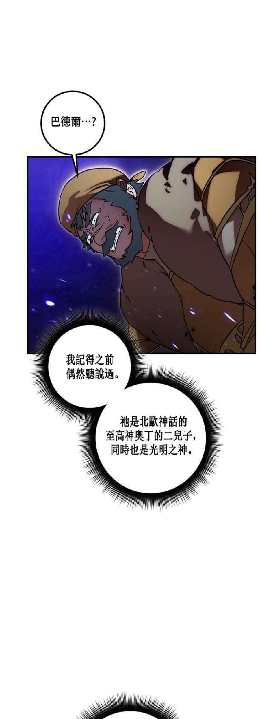 重返玩家：Return to Player第66话 二选一1