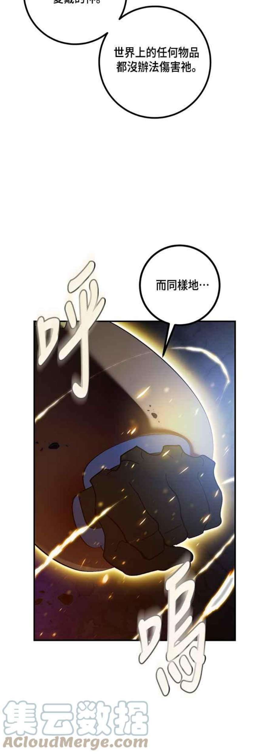重返玩家：Return to Player第66话 二选一1