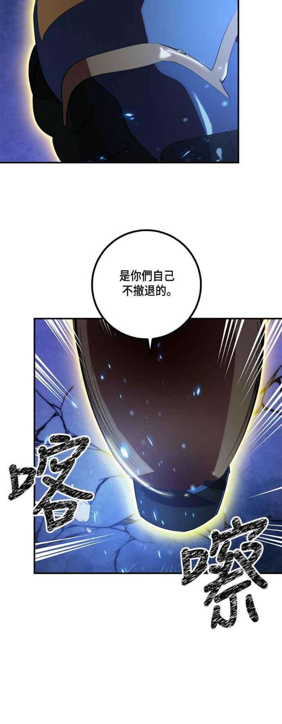 重返玩家：Return to Player第66话 二选一1