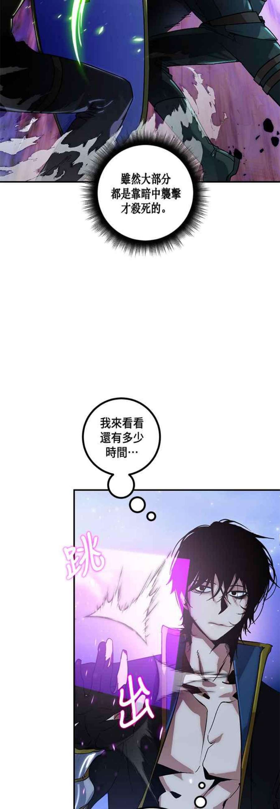重返玩家：Return to Player第66话 二选一1