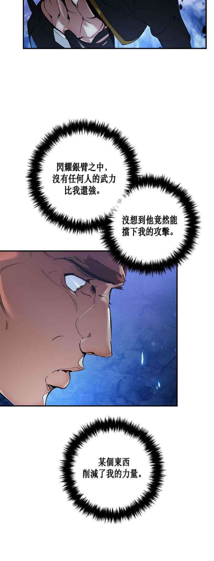 重返玩家：Return to Player第66话 二选一1