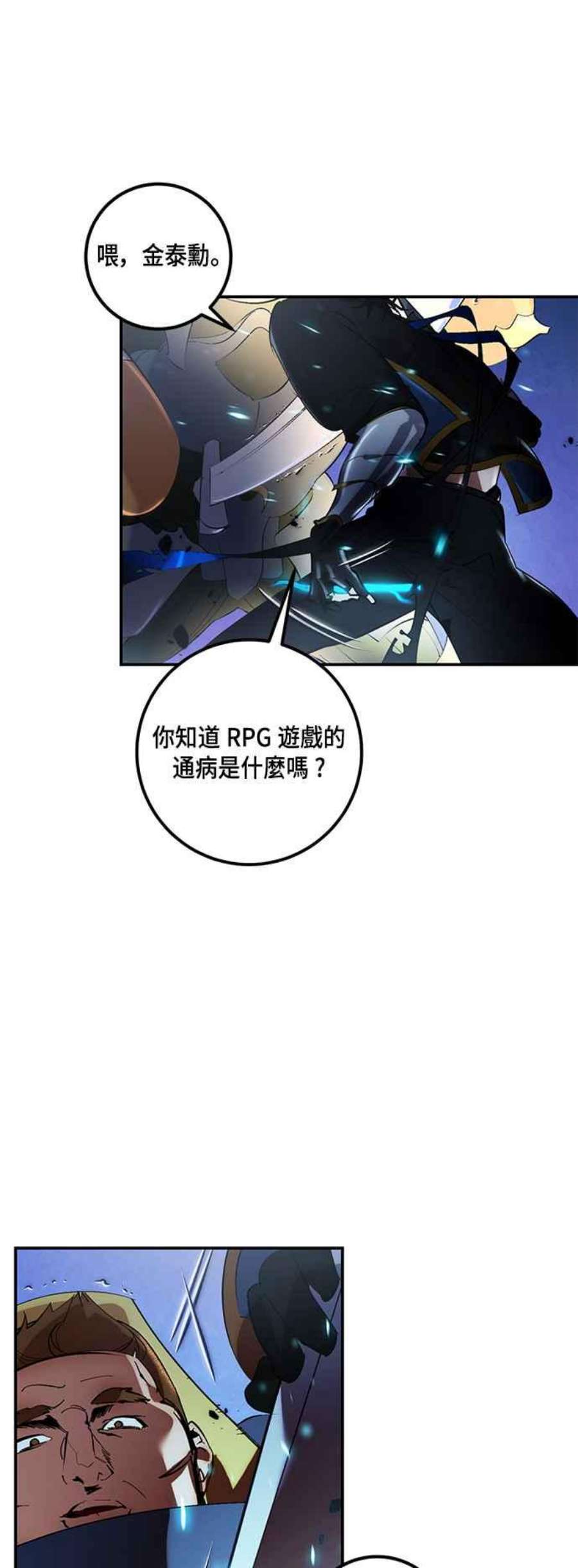 重返玩家：Return to Player第66话 二选一1