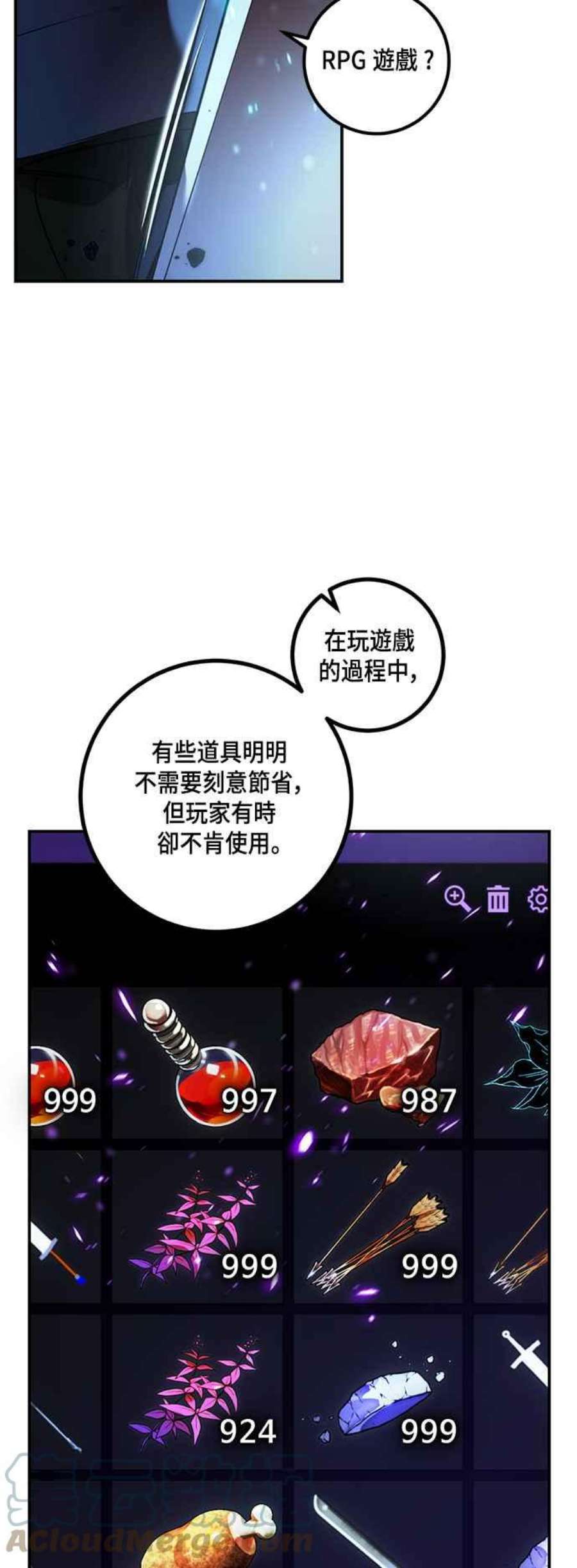 重返玩家：Return to Player第66话 二选一1