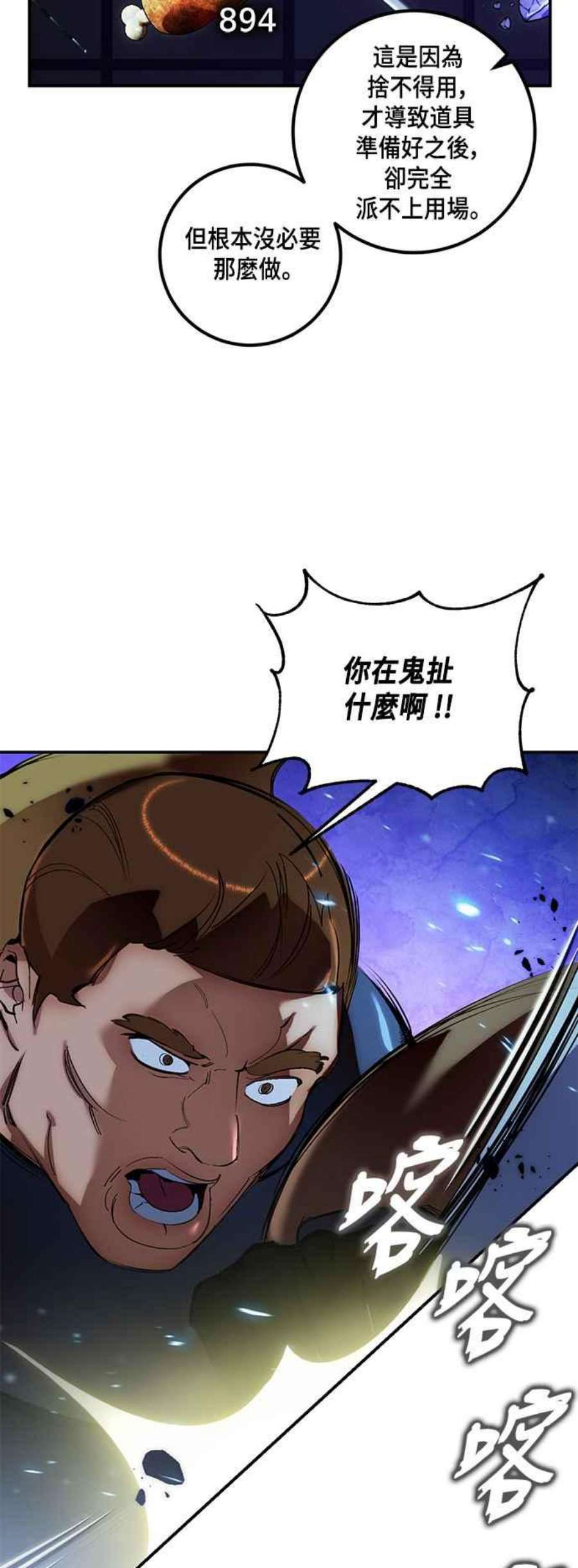 重返玩家：Return to Player第66话 二选一1