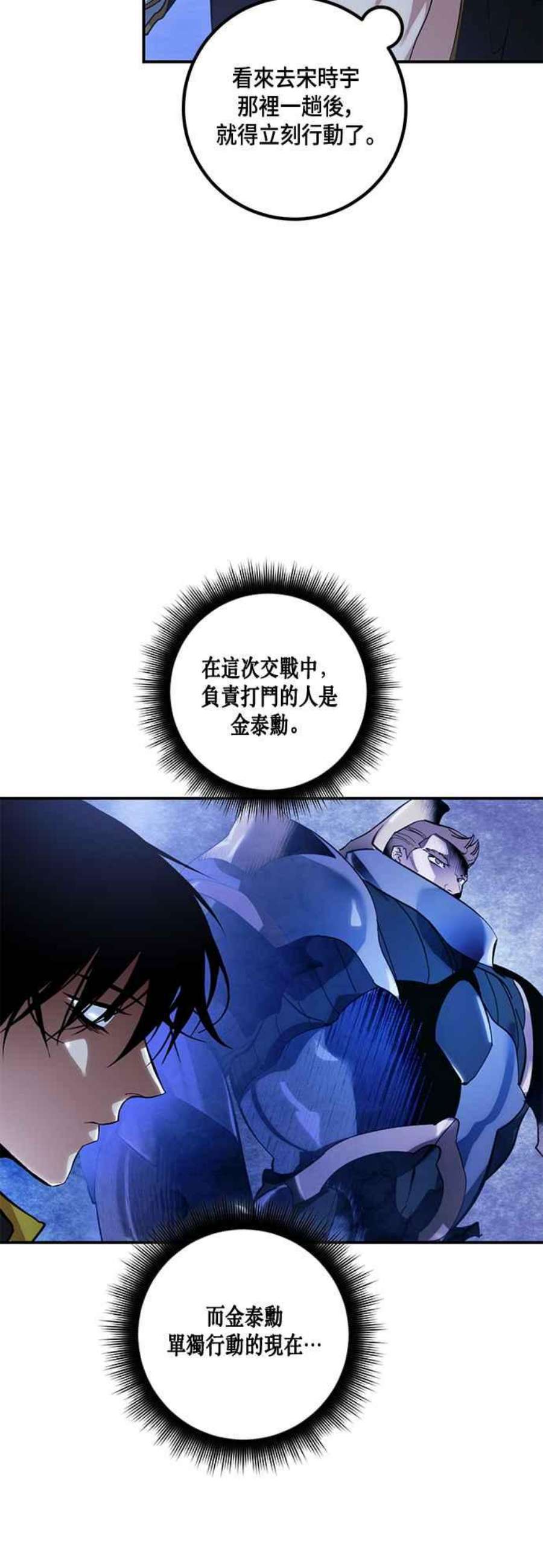 重返玩家：Return to Player第66话 二选一1