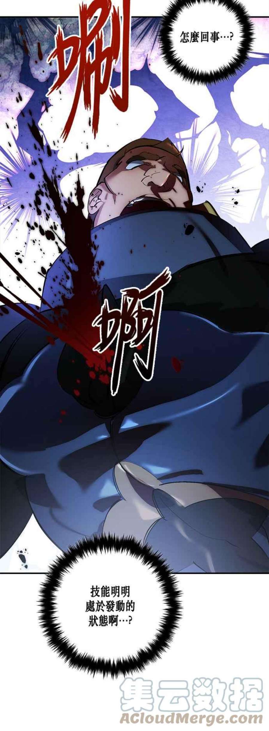 重返玩家：Return to Player第66话 二选一1