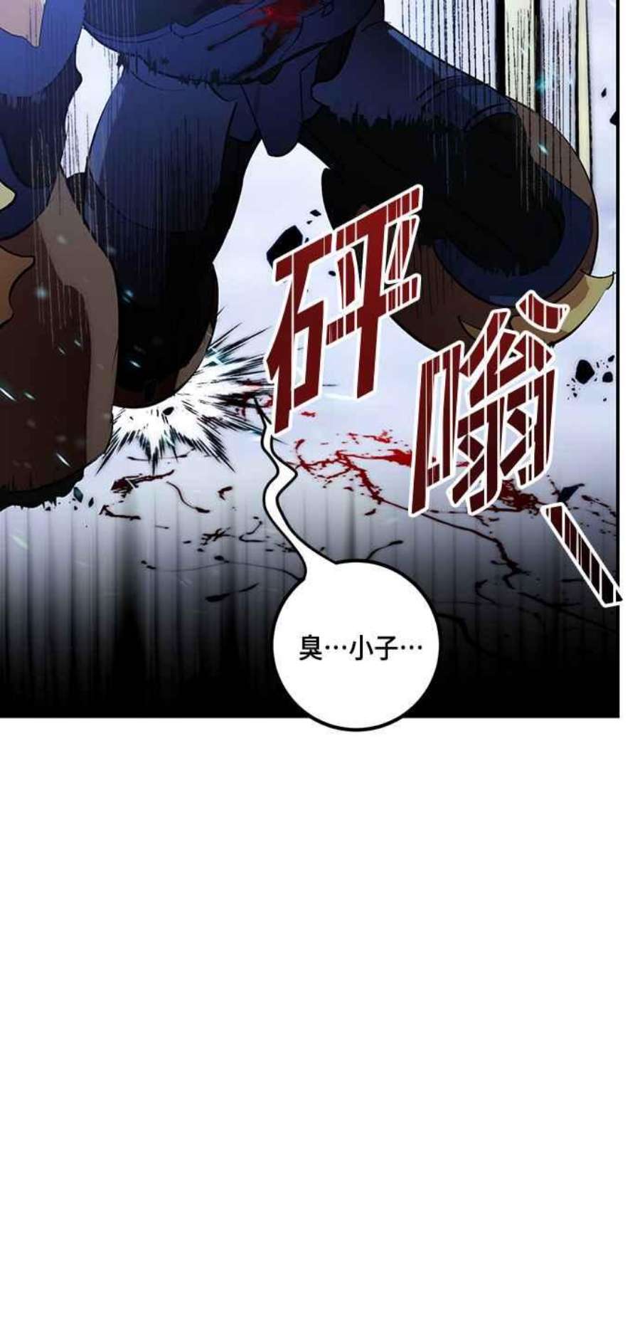 重返玩家：Return to Player第66话 二选一1