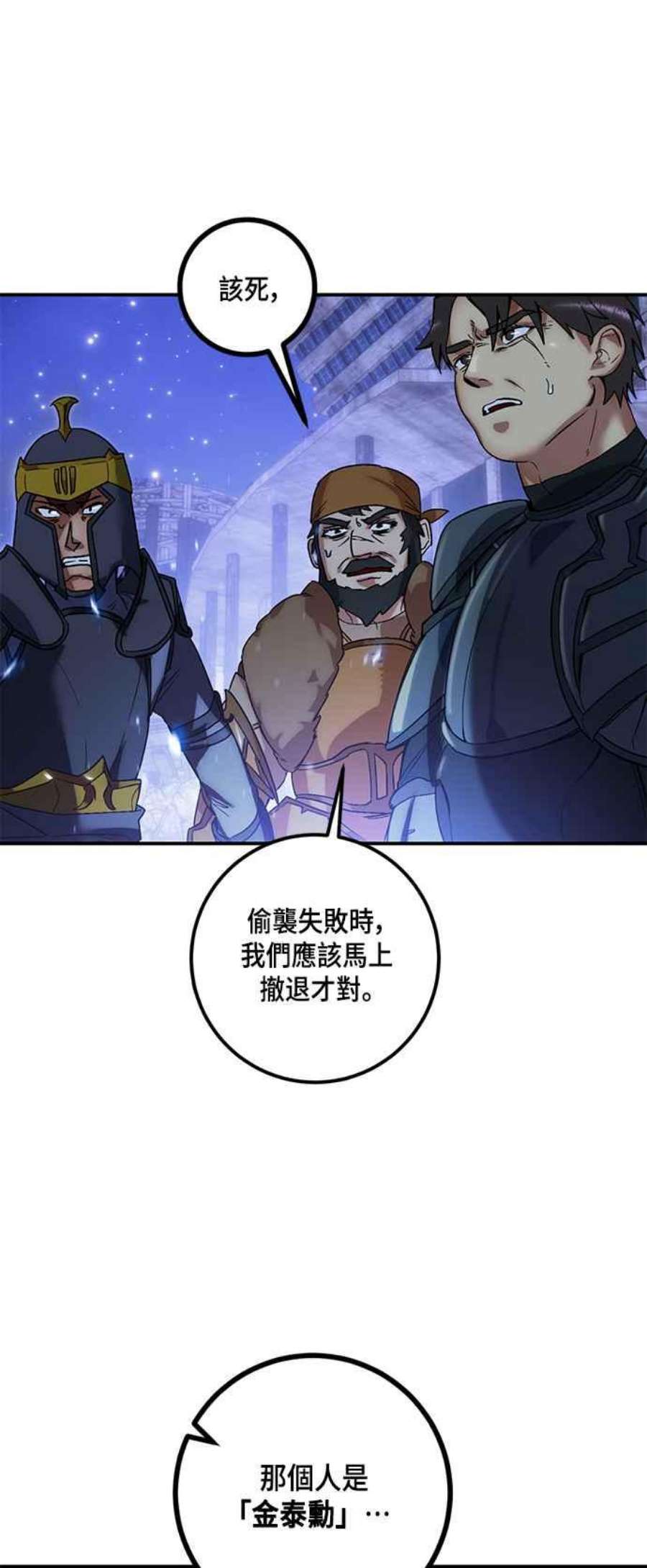 重返玩家：Return to Player第66话 二选一1