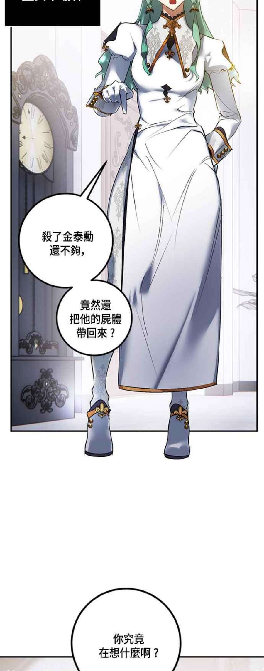 重返玩家：Return to Player第67话 二选一2