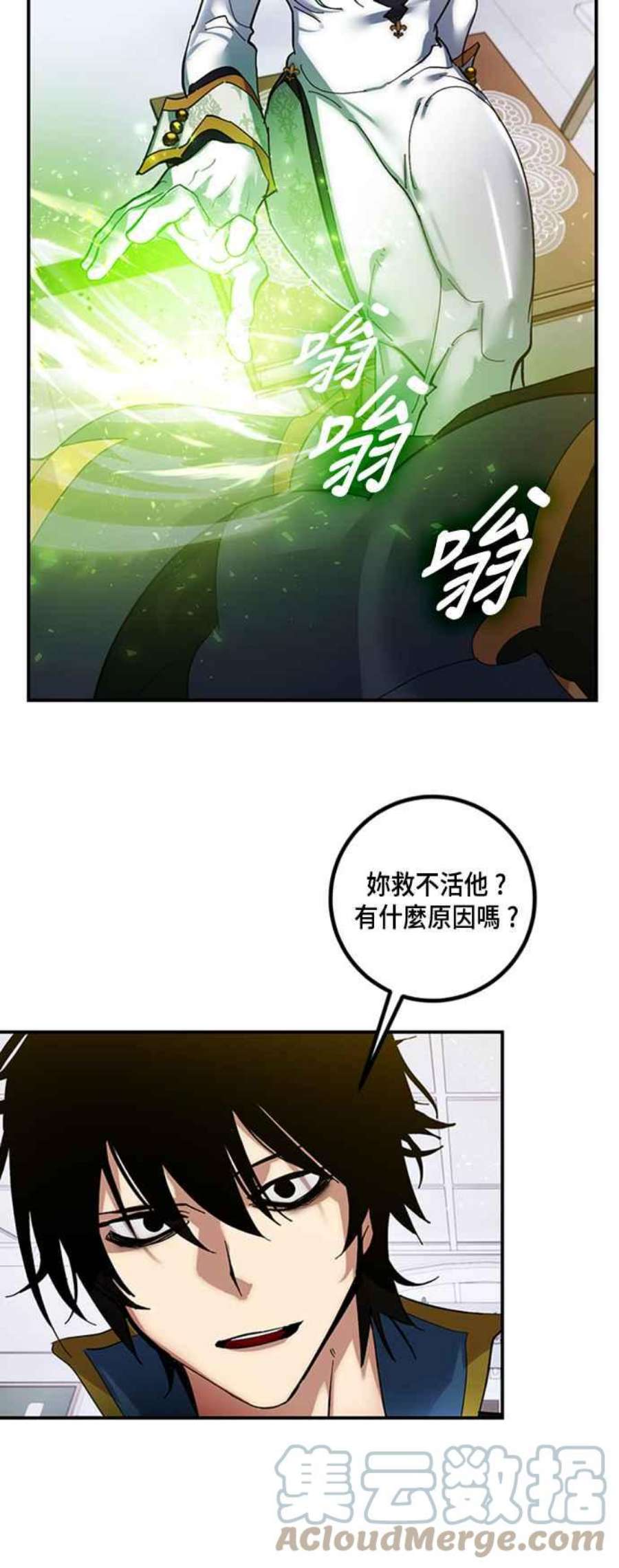 重返玩家：Return to Player第67话 二选一2