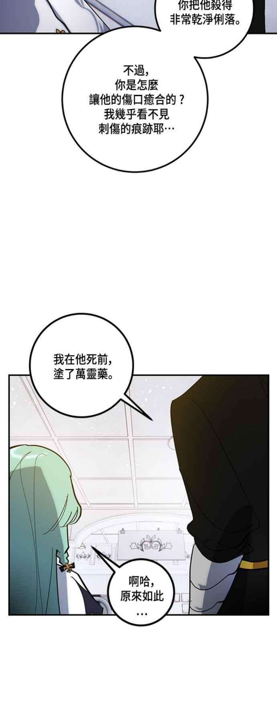 重返玩家：Return to Player第67话 二选一2