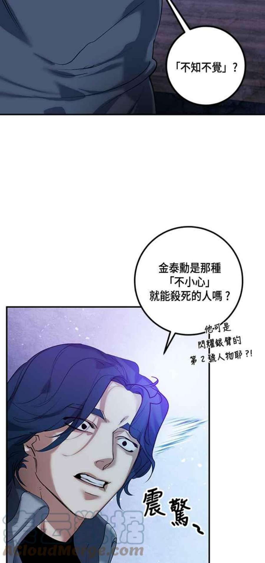 重返玩家：Return to Player第67话 二选一2
