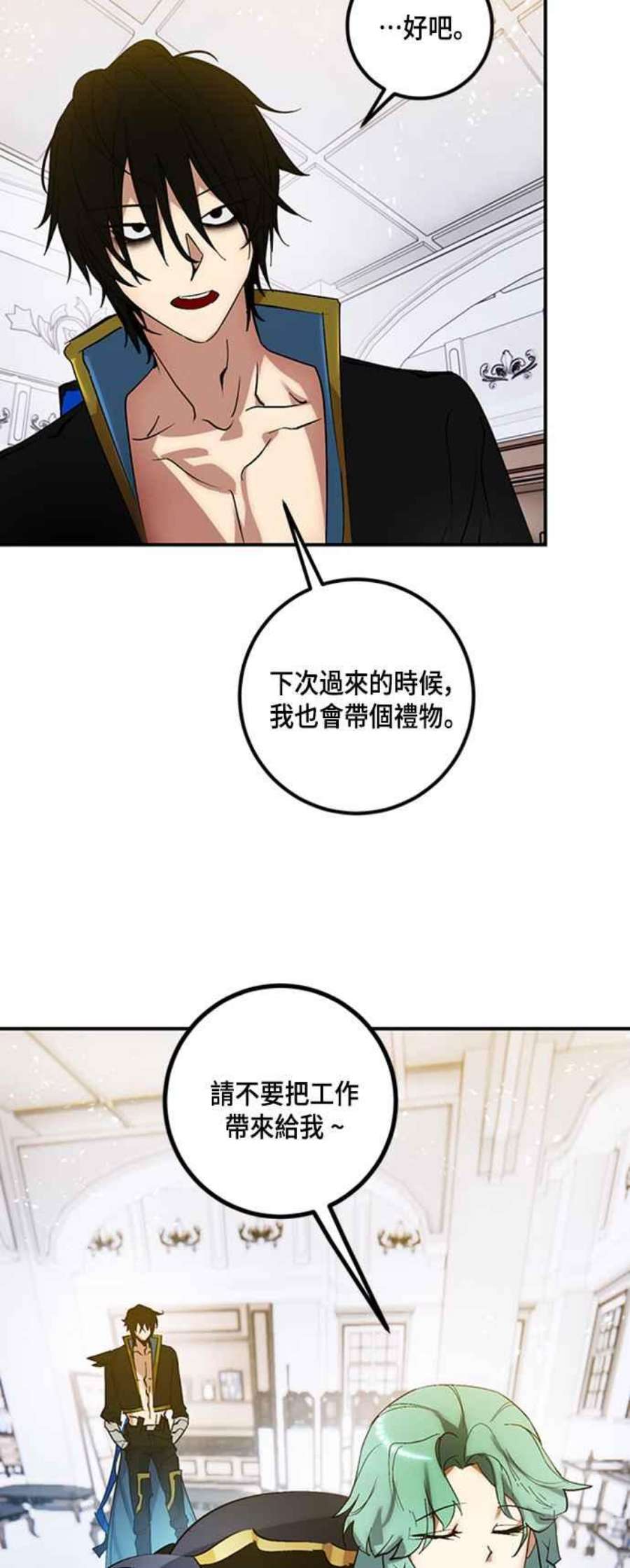 重返玩家：Return to Player第67话 二选一2