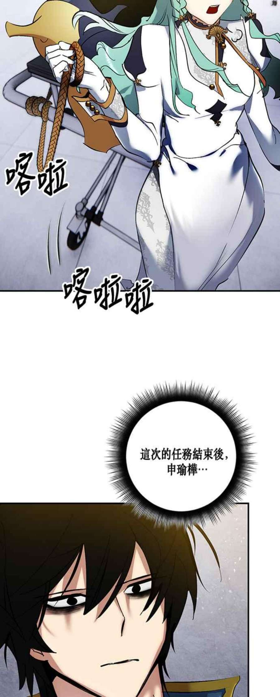 重返玩家：Return to Player第67话 二选一2