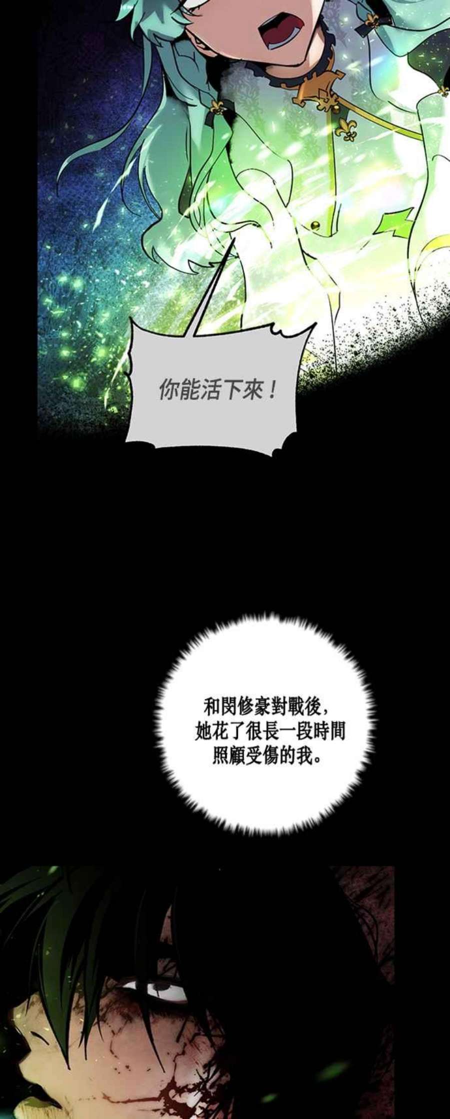 重返玩家：Return to Player第67话 二选一2