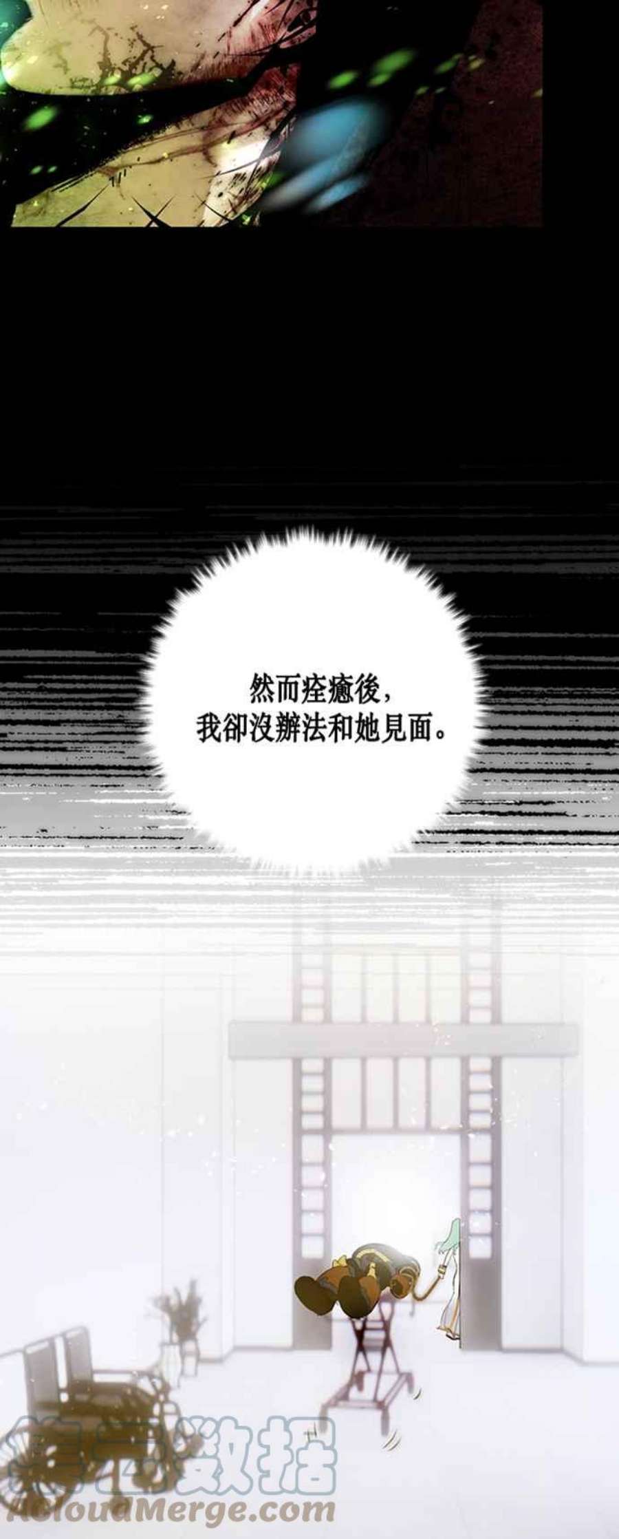 重返玩家：Return to Player第67话 二选一2