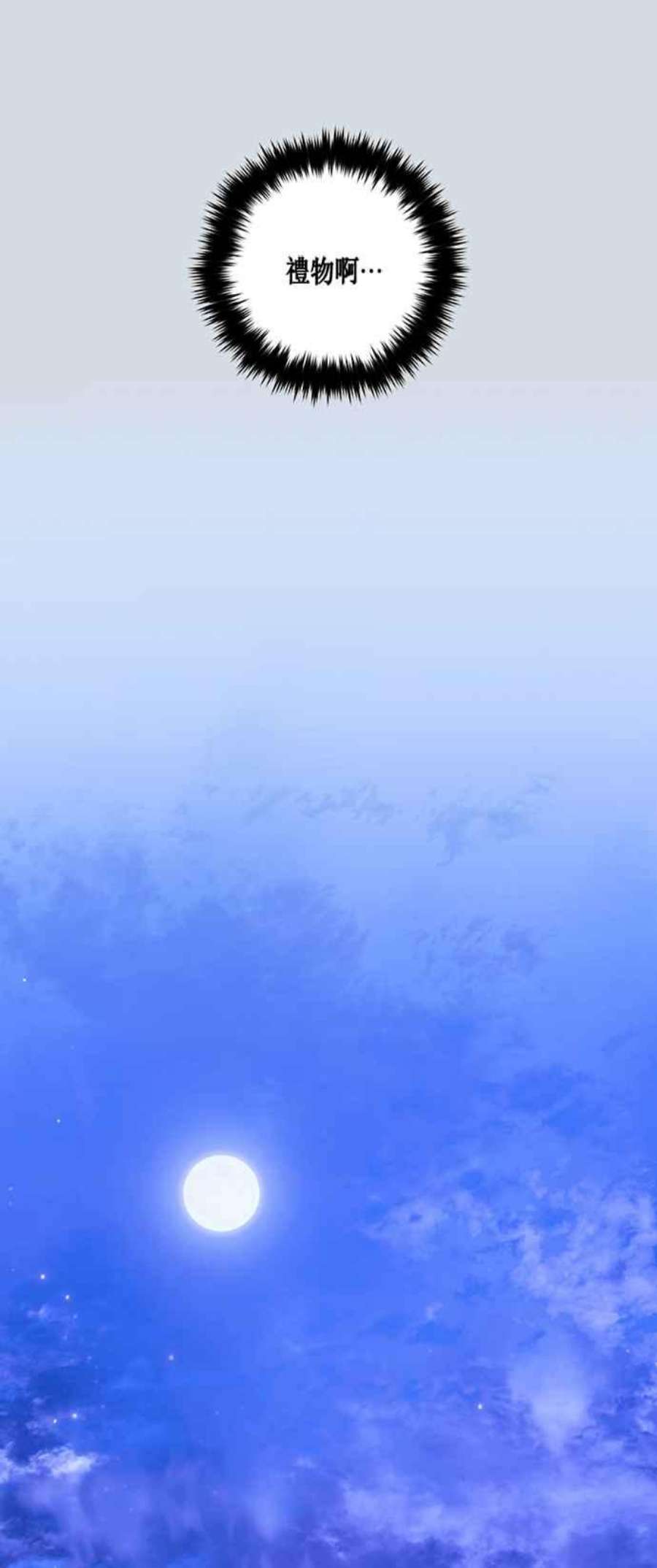 重返玩家：Return to Player第67话 二选一2