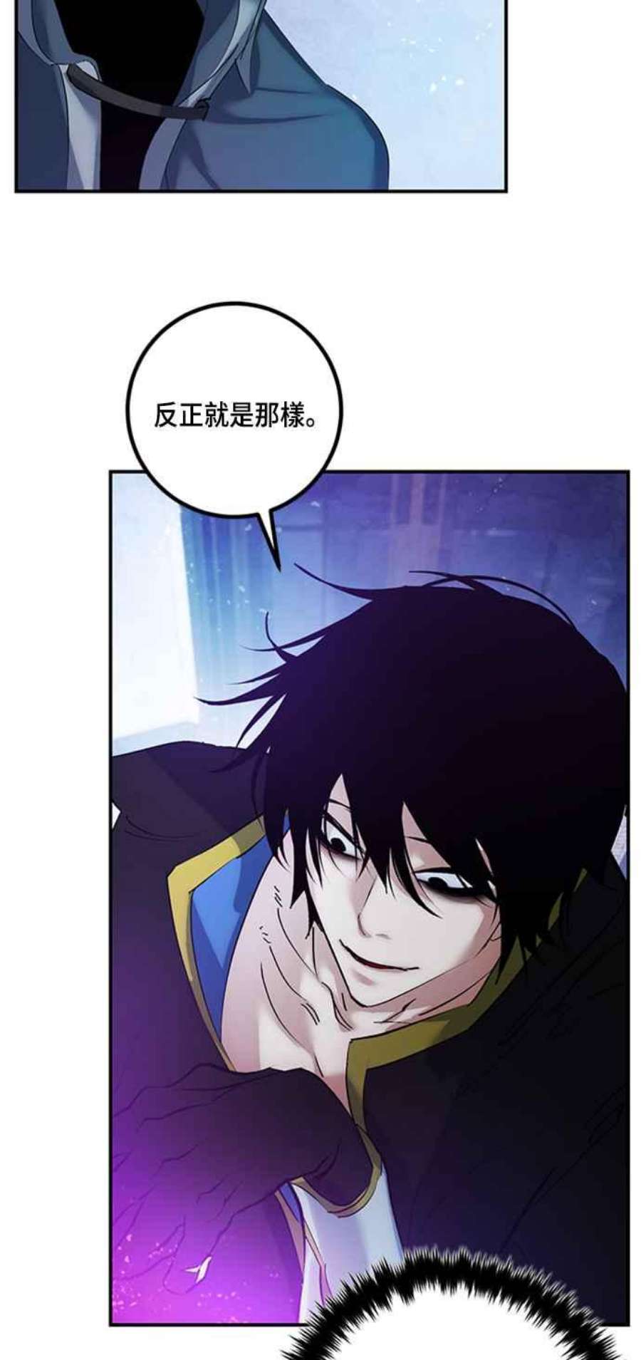重返玩家：Return to Player第67话 二选一2