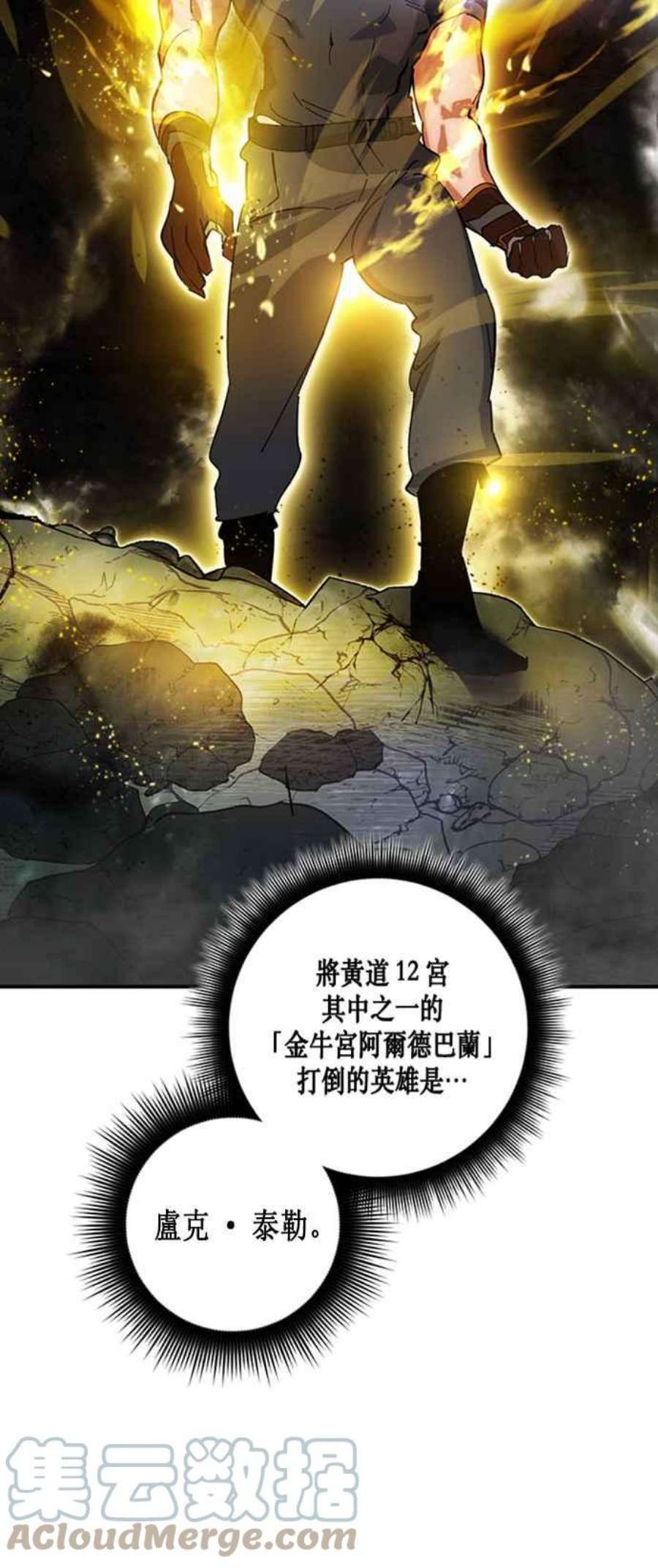 重返玩家：Return to Player第67话 二选一2
