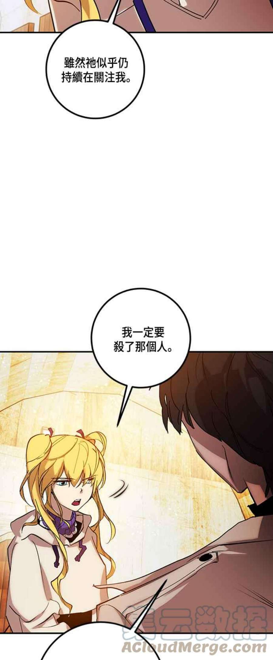重返玩家：Return to Player第67话 二选一2