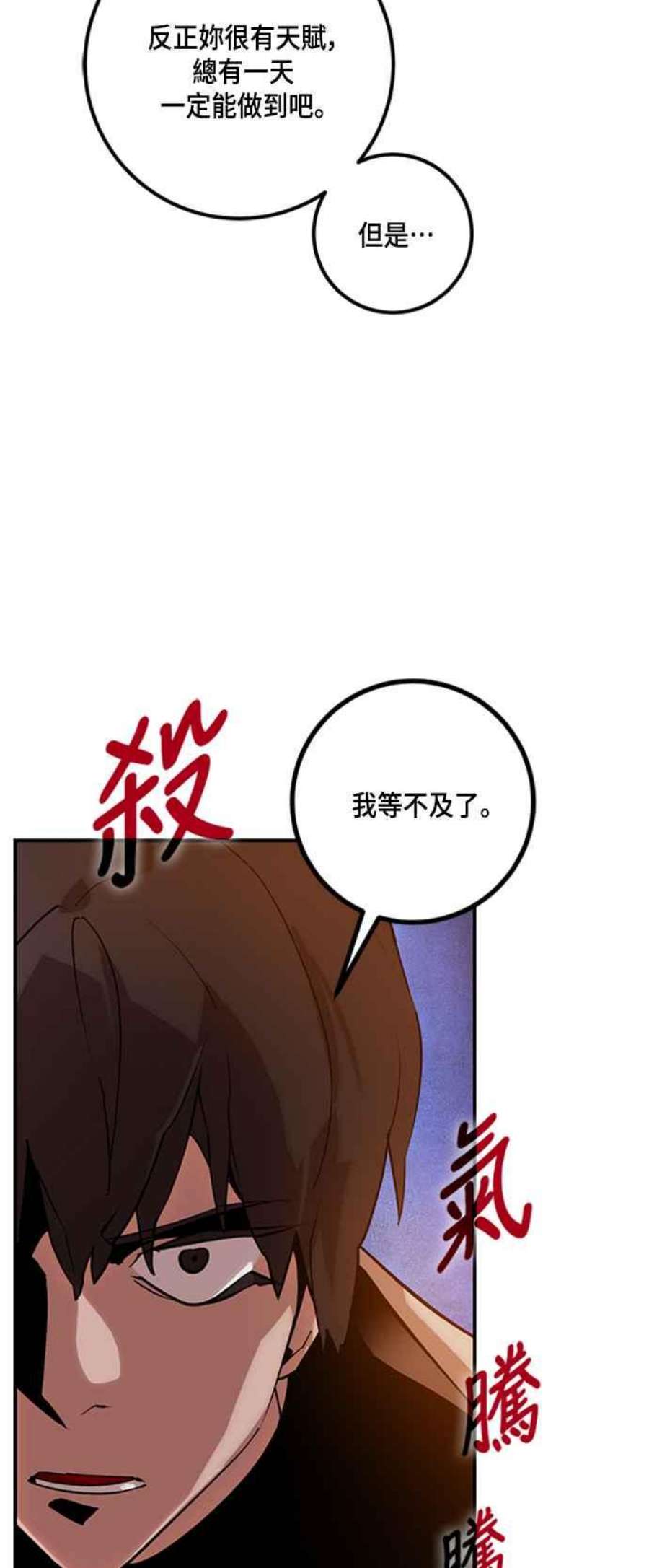 重返玩家：Return to Player第67话 二选一2