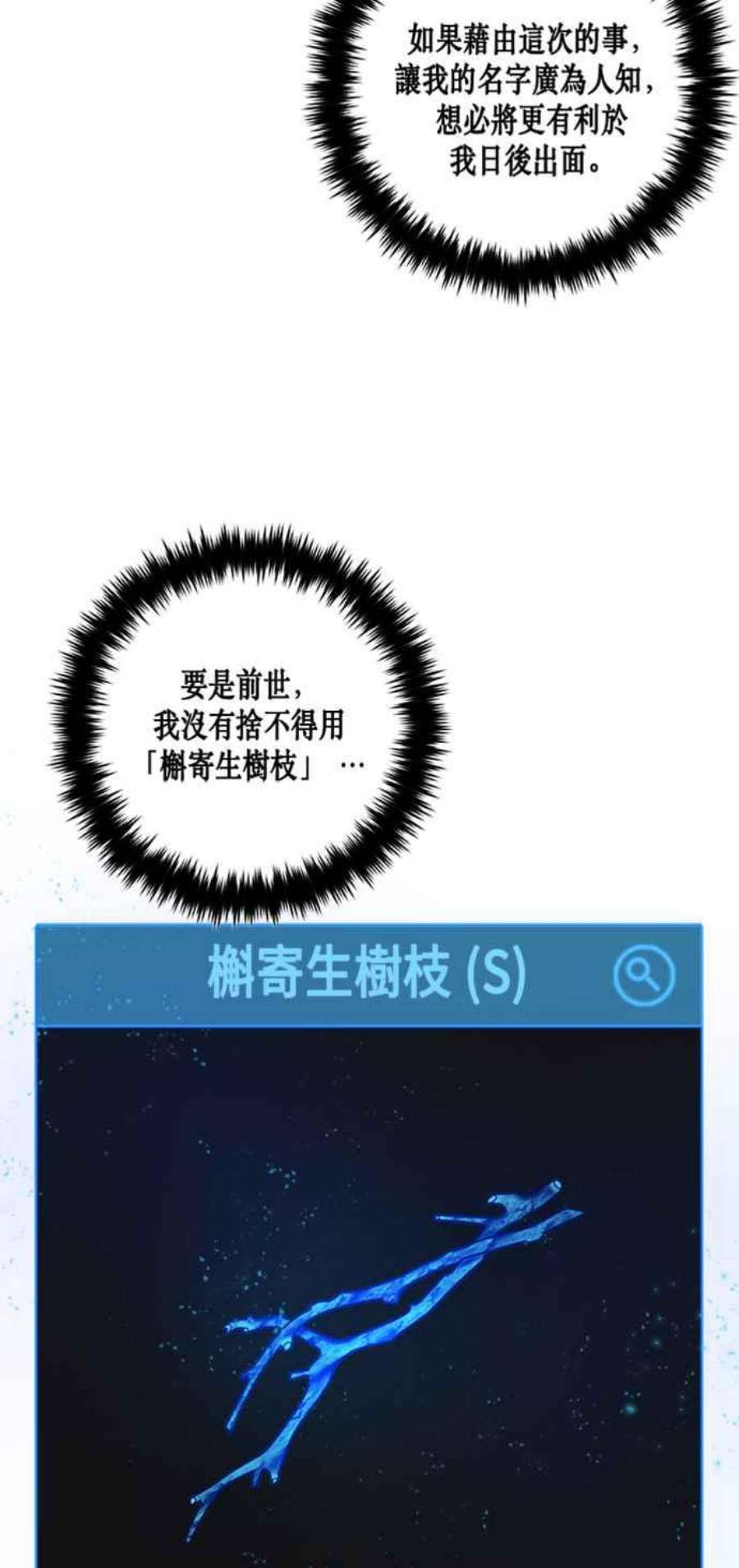 重返玩家：Return to Player第67话 二选一2