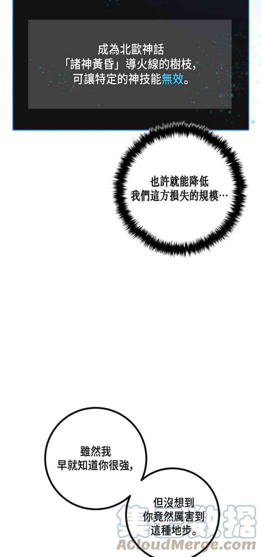 重返玩家：Return to Player第67话 二选一2