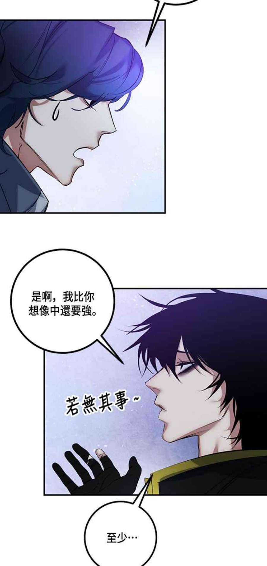 重返玩家：Return to Player第67话 二选一2