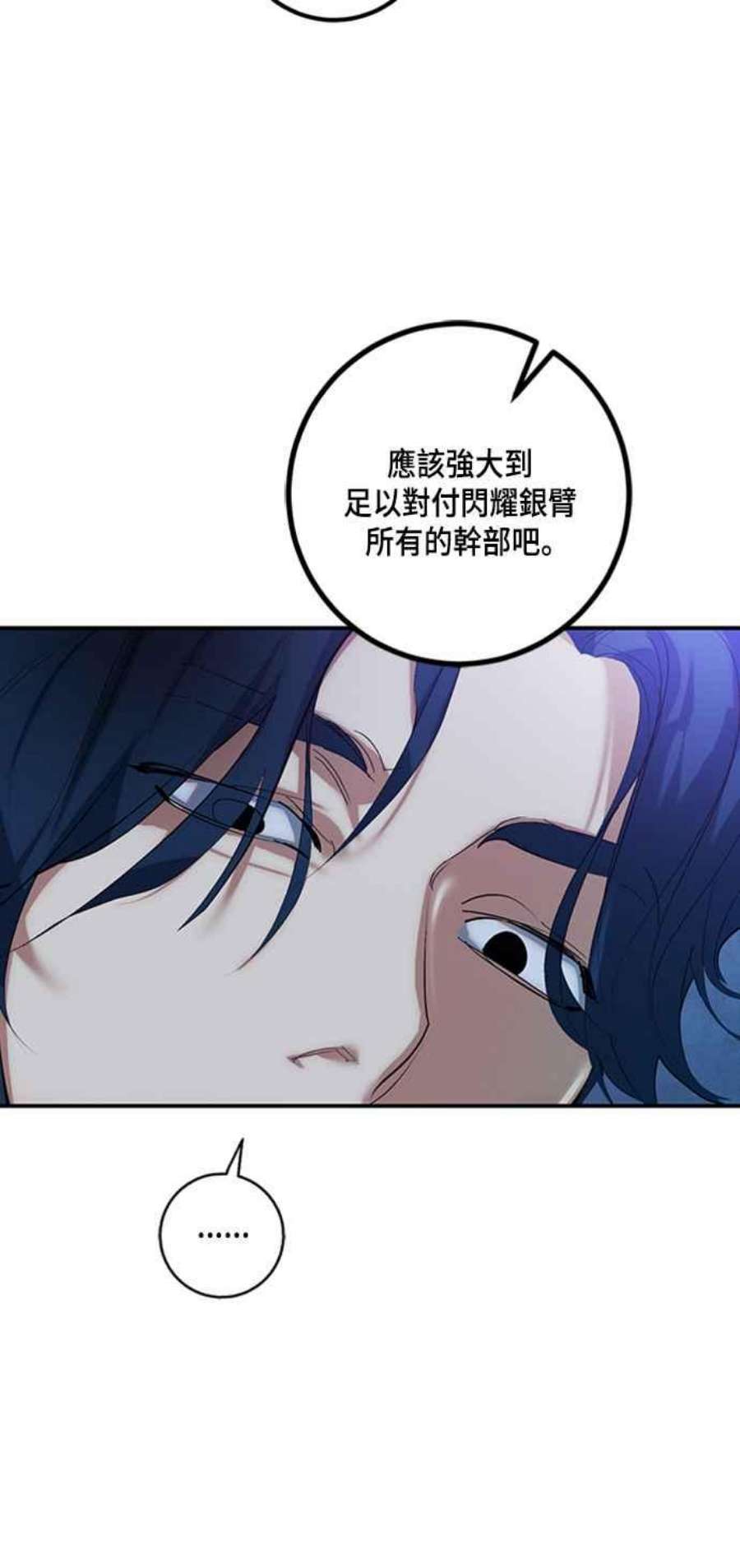 重返玩家：Return to Player第67话 二选一2