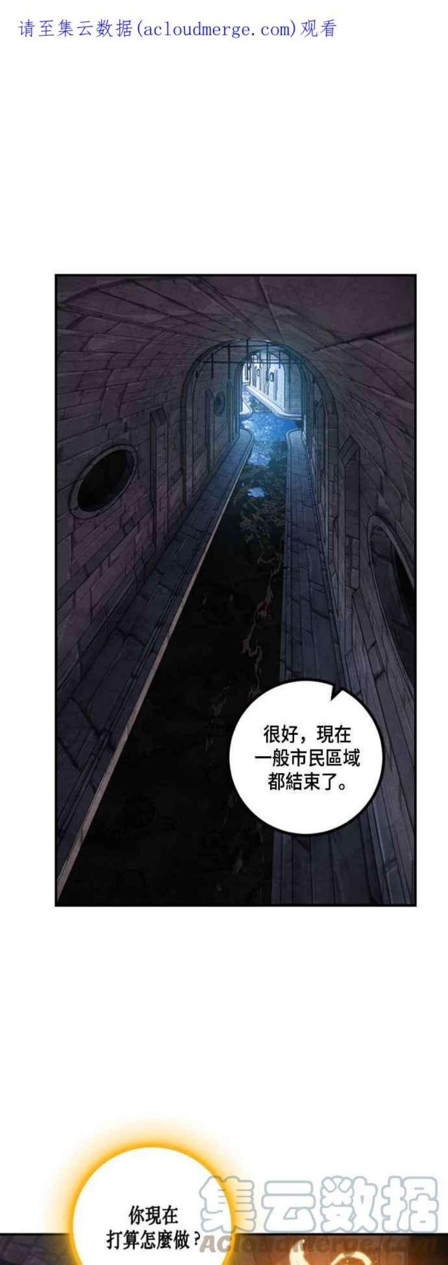 重返玩家：Return to Player第68话 闪耀银臂1