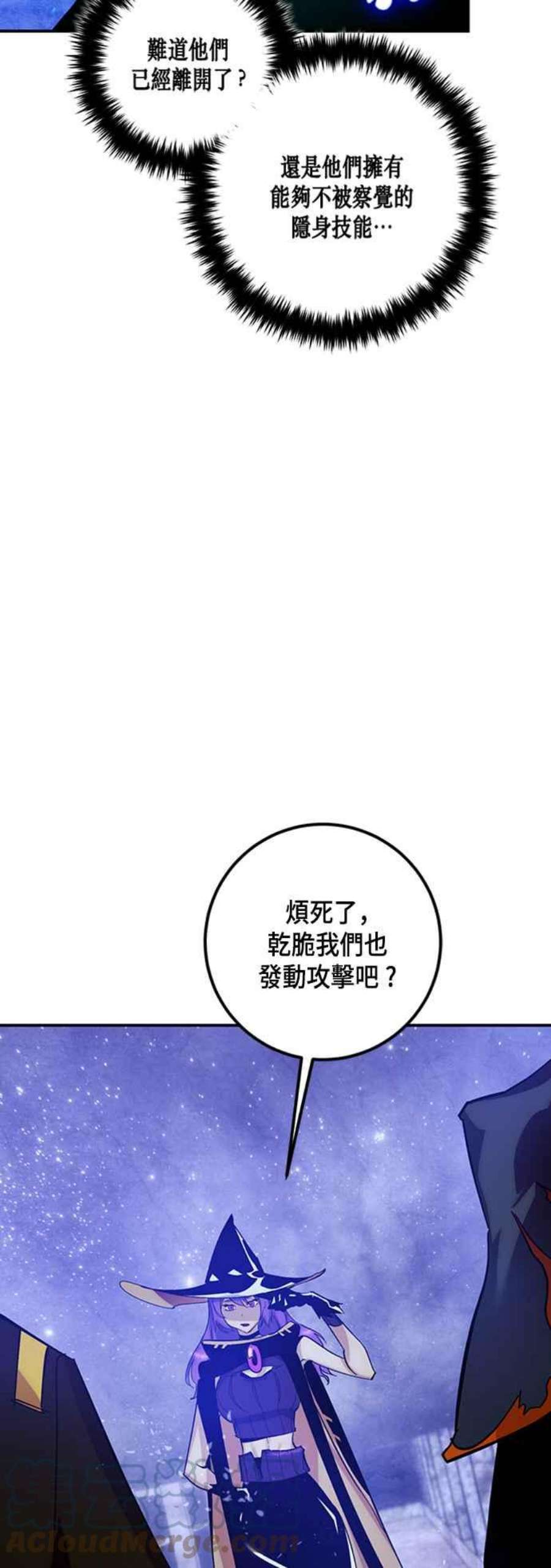 重返玩家：Return to Player第68话 闪耀银臂1