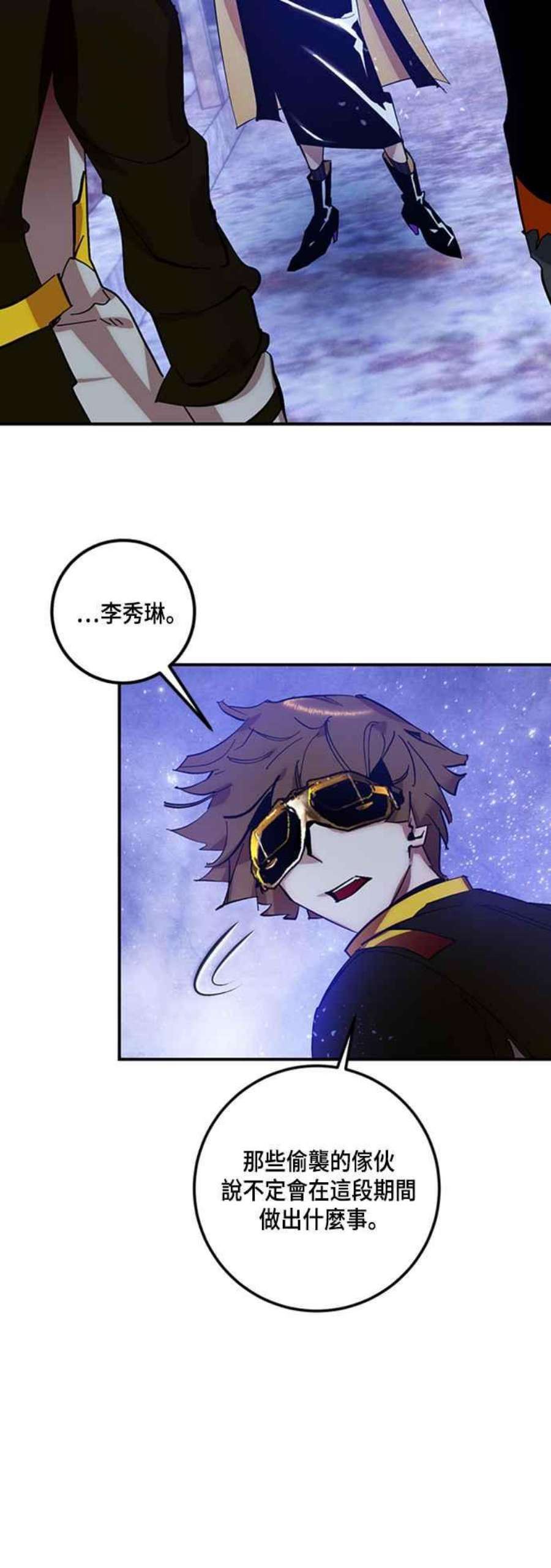 重返玩家：Return to Player第68话 闪耀银臂1