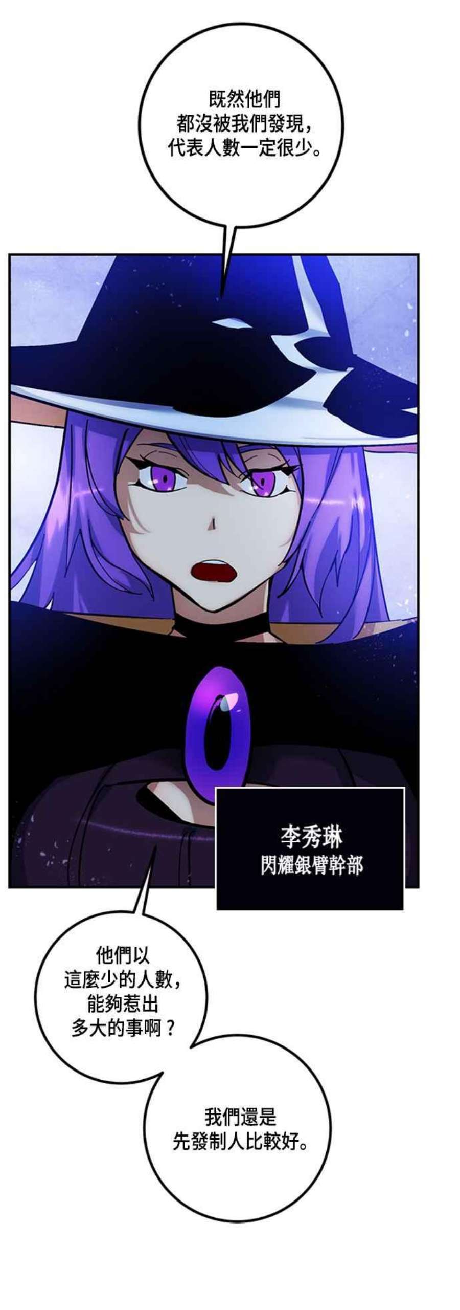 重返玩家：Return to Player第68话 闪耀银臂1