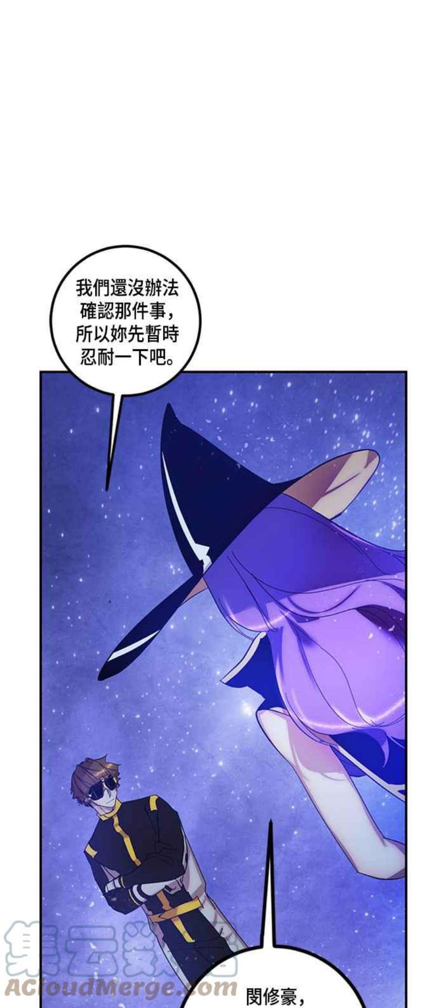 重返玩家：Return to Player第68话 闪耀银臂1