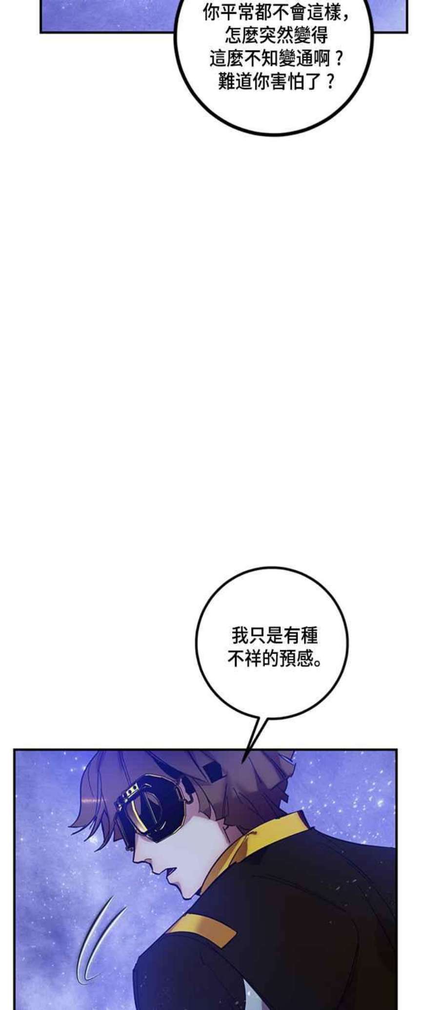 重返玩家：Return to Player第68话 闪耀银臂1