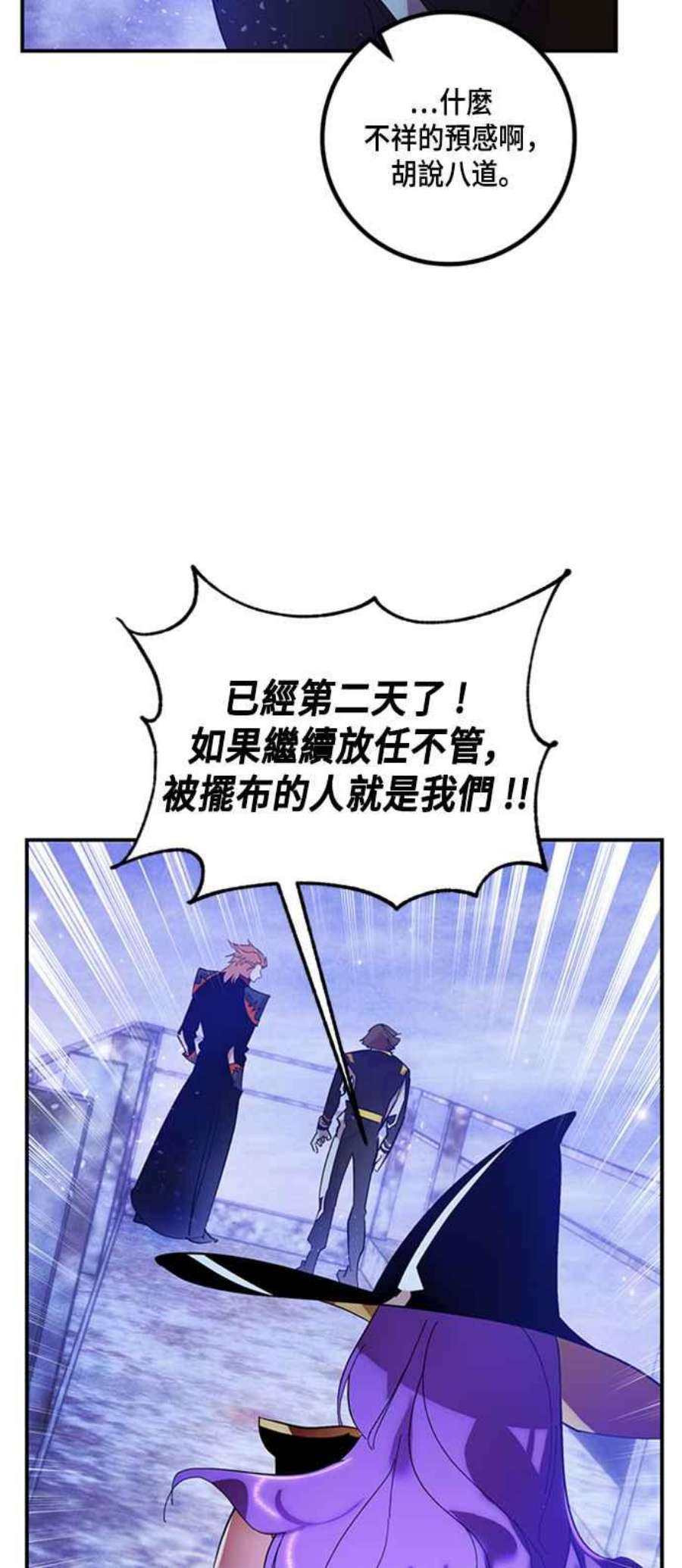 重返玩家：Return to Player第68话 闪耀银臂1