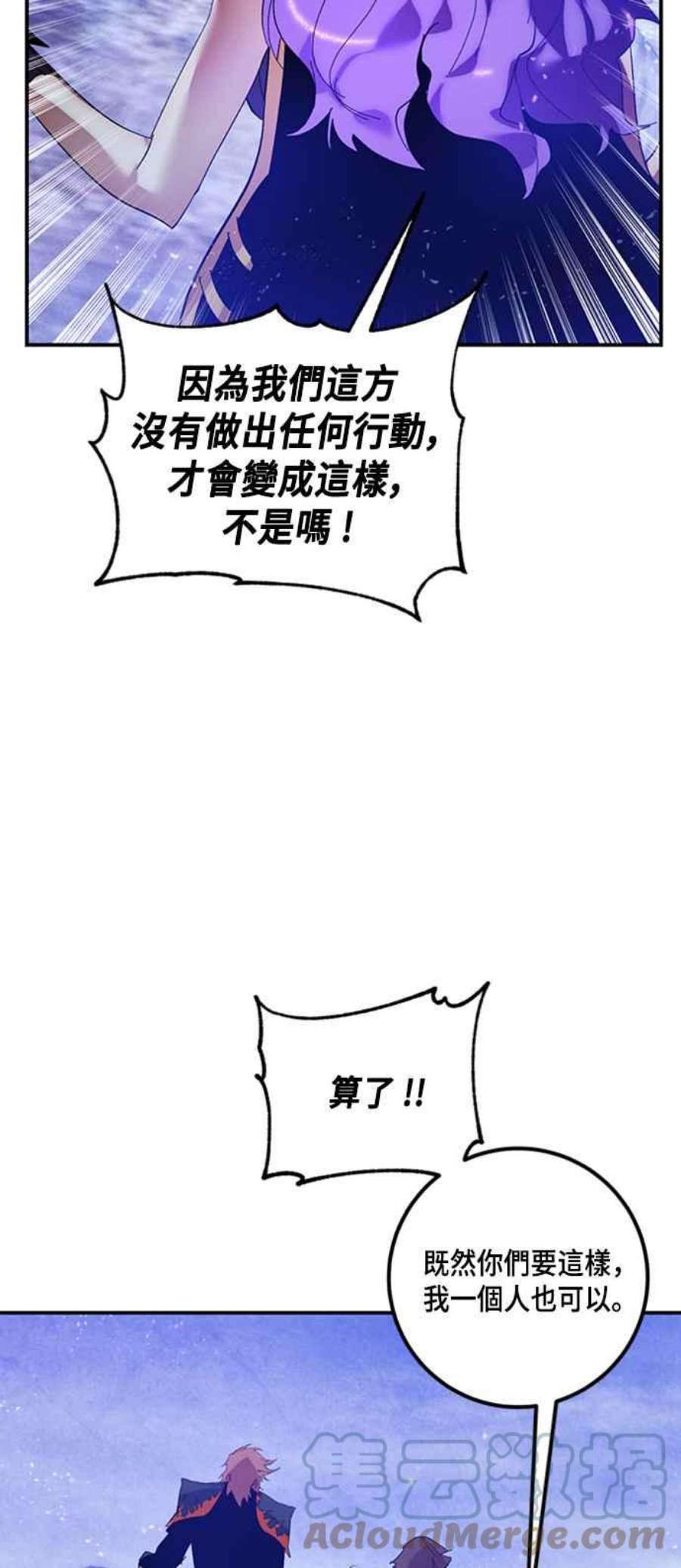 重返玩家：Return to Player第68话 闪耀银臂1