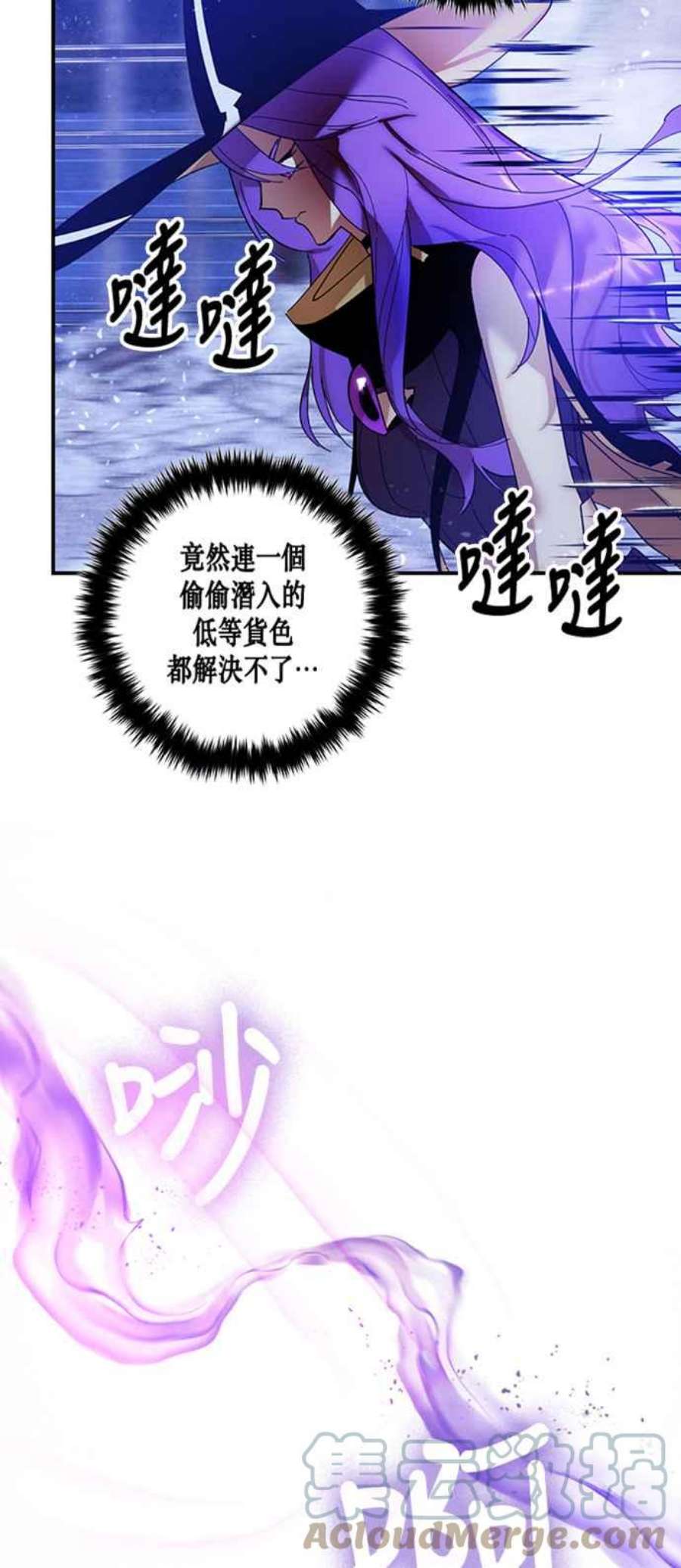 重返玩家：Return to Player第68话 闪耀银臂1