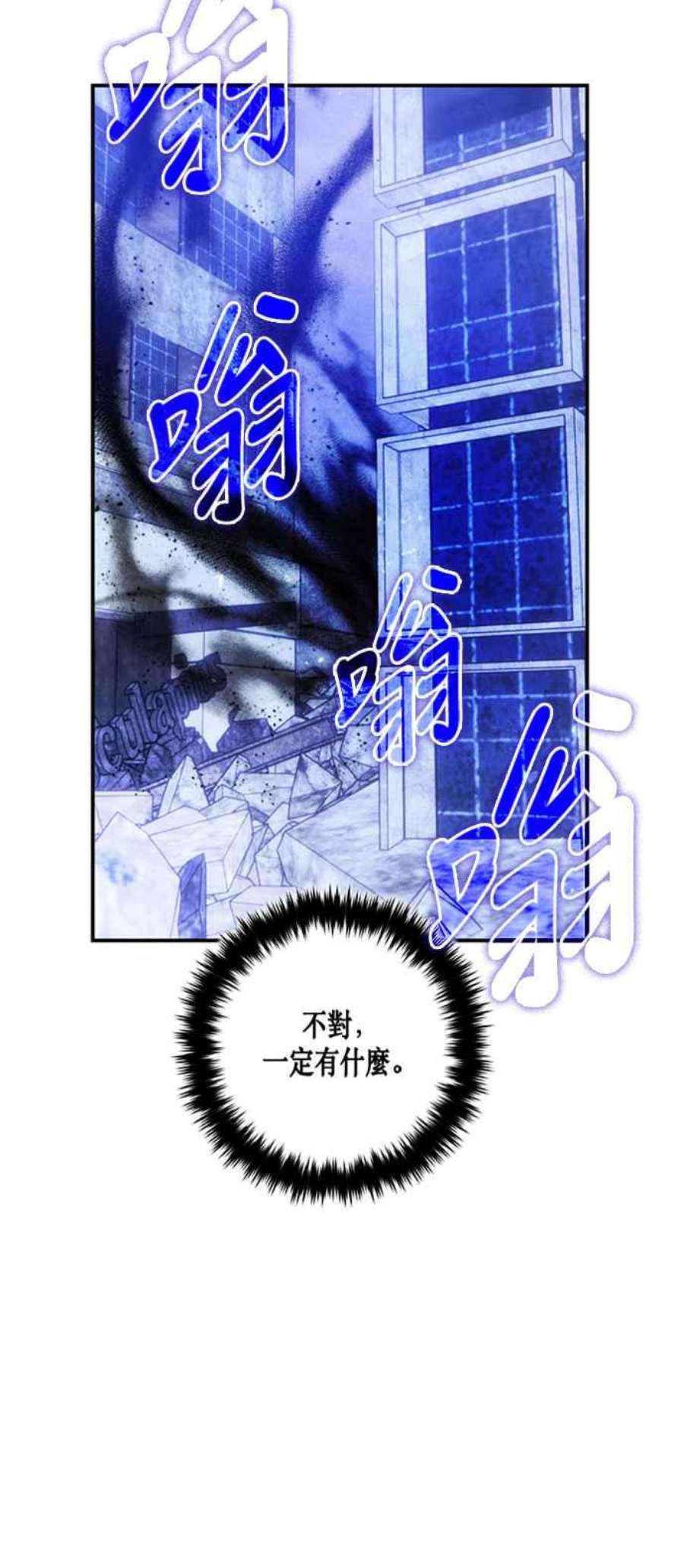 重返玩家：Return to Player第68话 闪耀银臂1