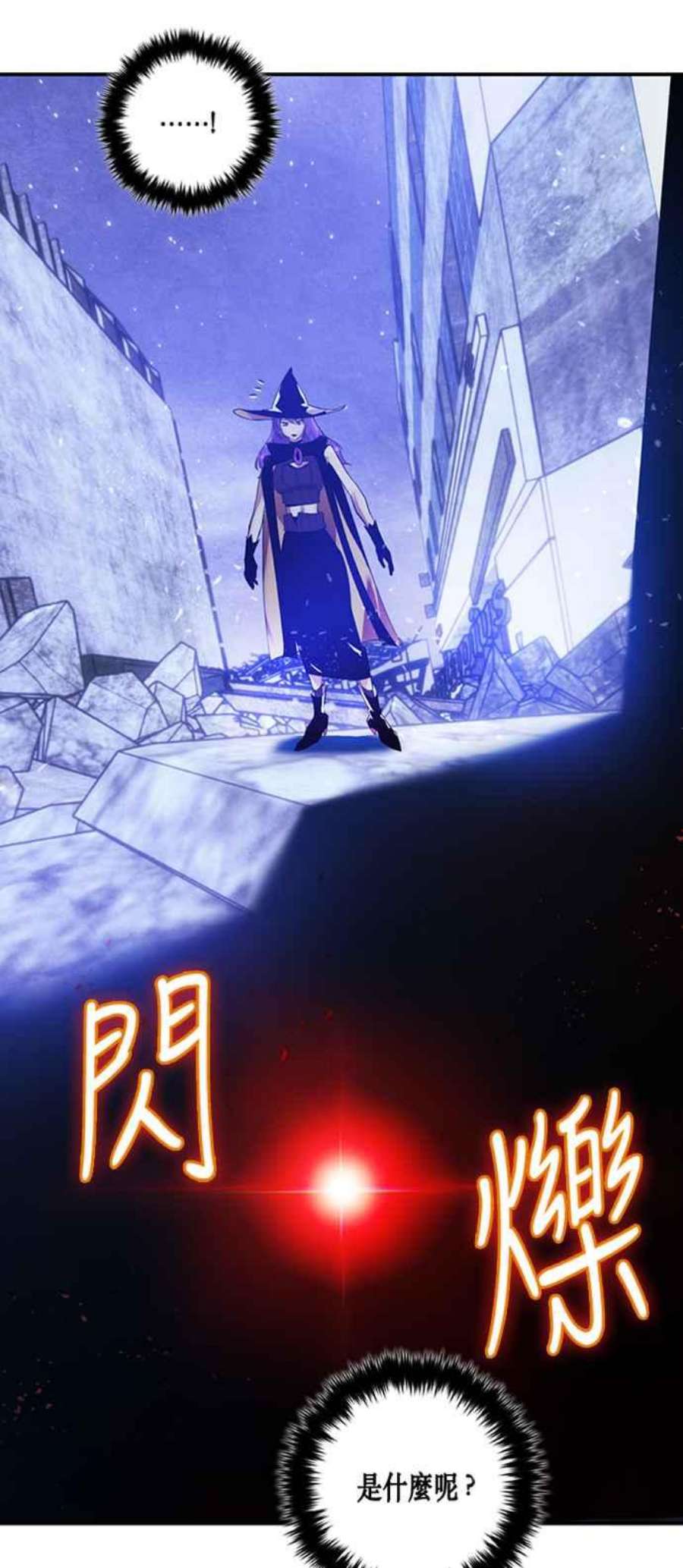 重返玩家：Return to Player第68话 闪耀银臂1