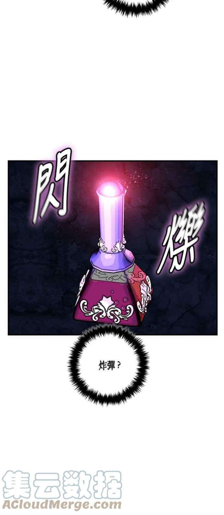重返玩家：Return to Player第68话 闪耀银臂1