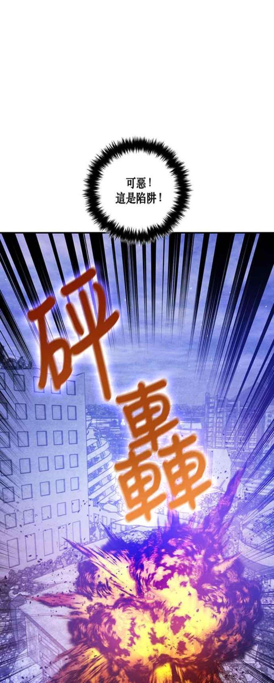 重返玩家：Return to Player第68话 闪耀银臂1