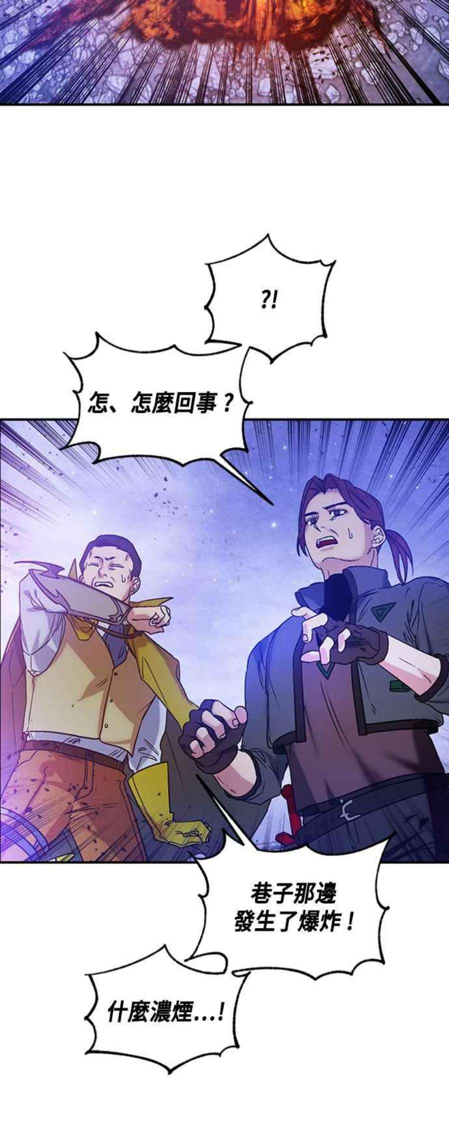 重返玩家：Return to Player第68话 闪耀银臂1